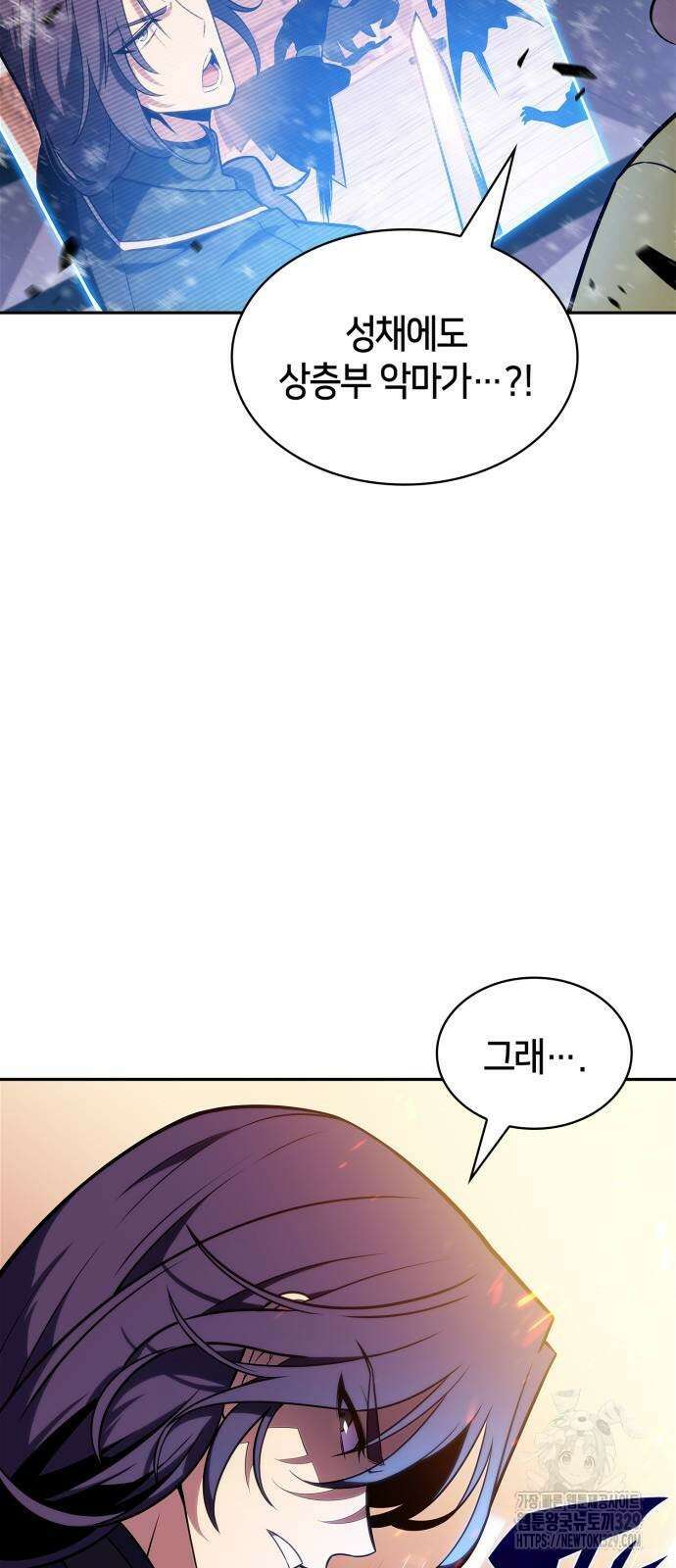 나 혼자 만렙 뉴비 146화 14