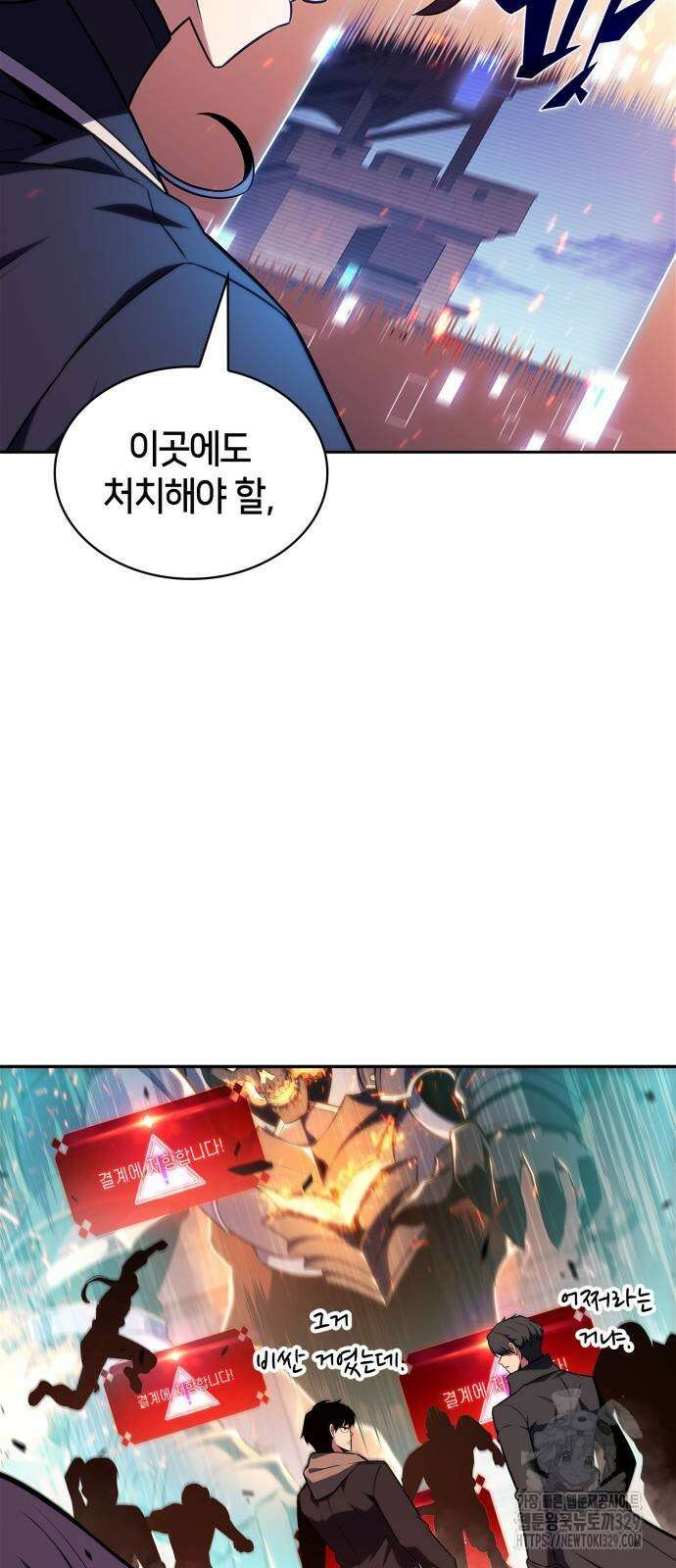 나 혼자 만렙 뉴비 146화 15