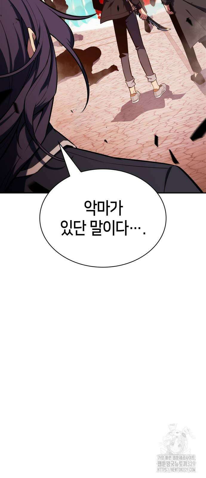 나 혼자 만렙 뉴비 146화 16