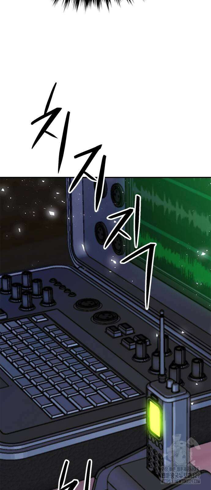 서울역 드루이드 138화 2