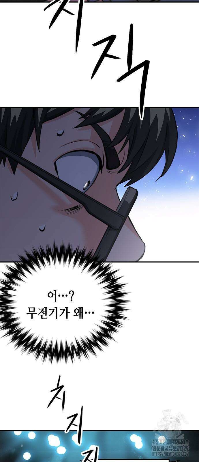 서울역 드루이드 138화 3