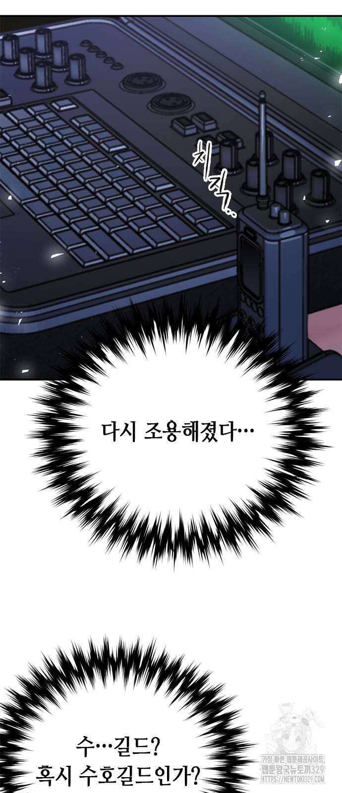 서울역 드루이드 138화 6