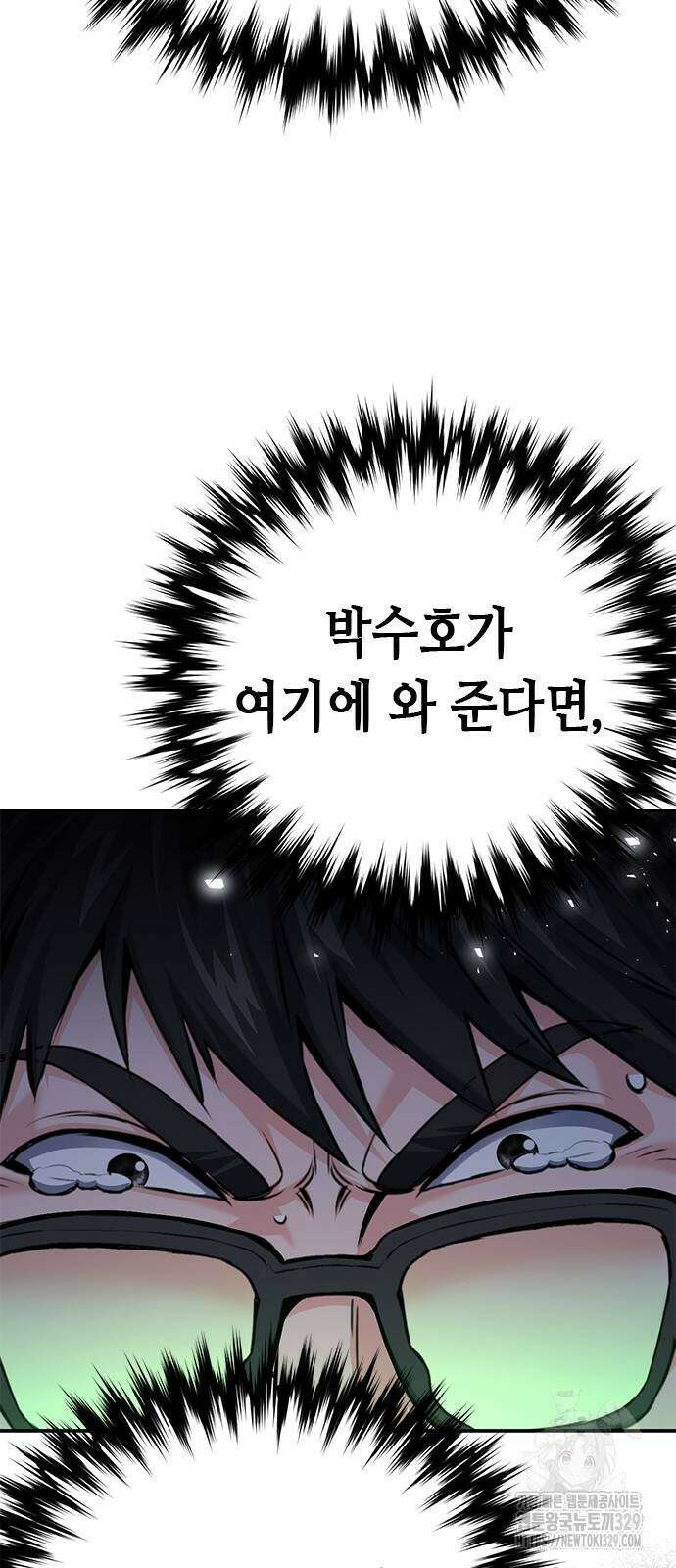 서울역 드루이드 138화 10