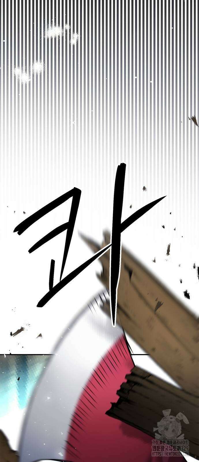 서울역 드루이드 138화 12