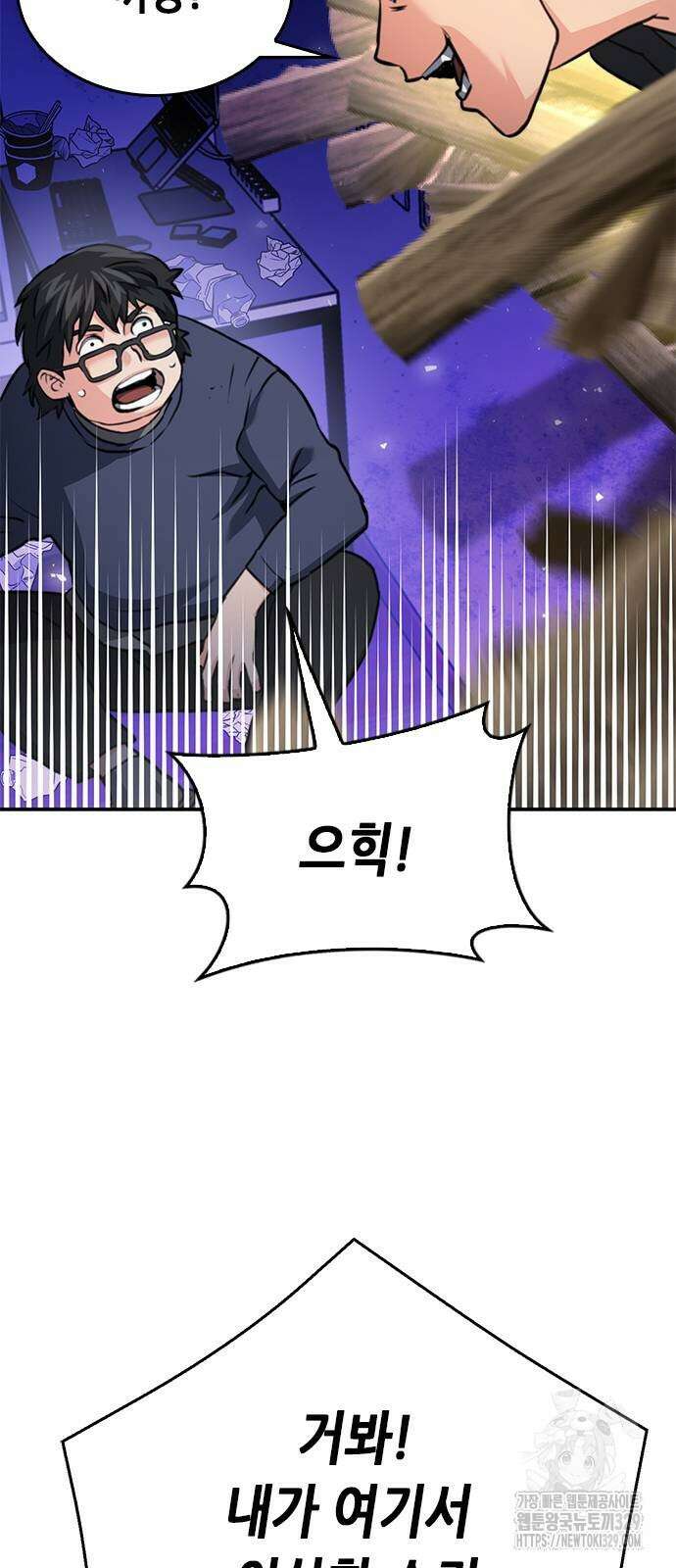 서울역 드루이드 138화 14