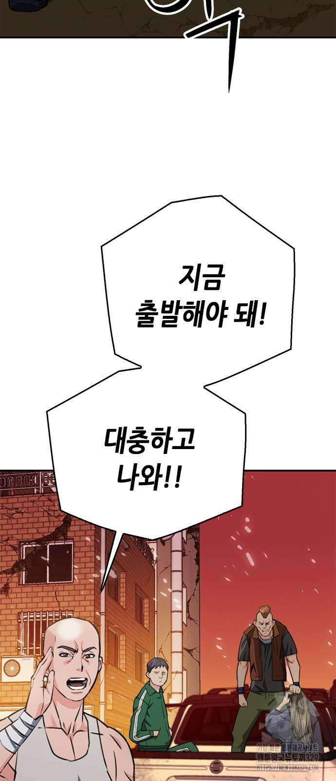 서울역 드루이드 138화 19