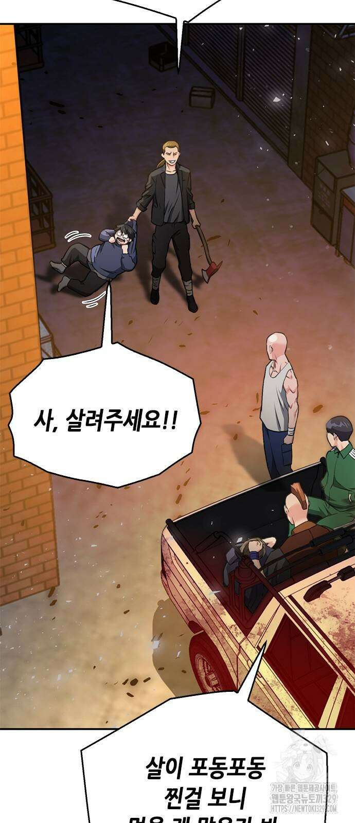 서울역 드루이드 138화 21