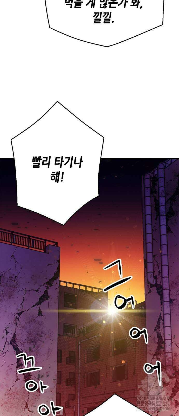 서울역 드루이드 138화 22