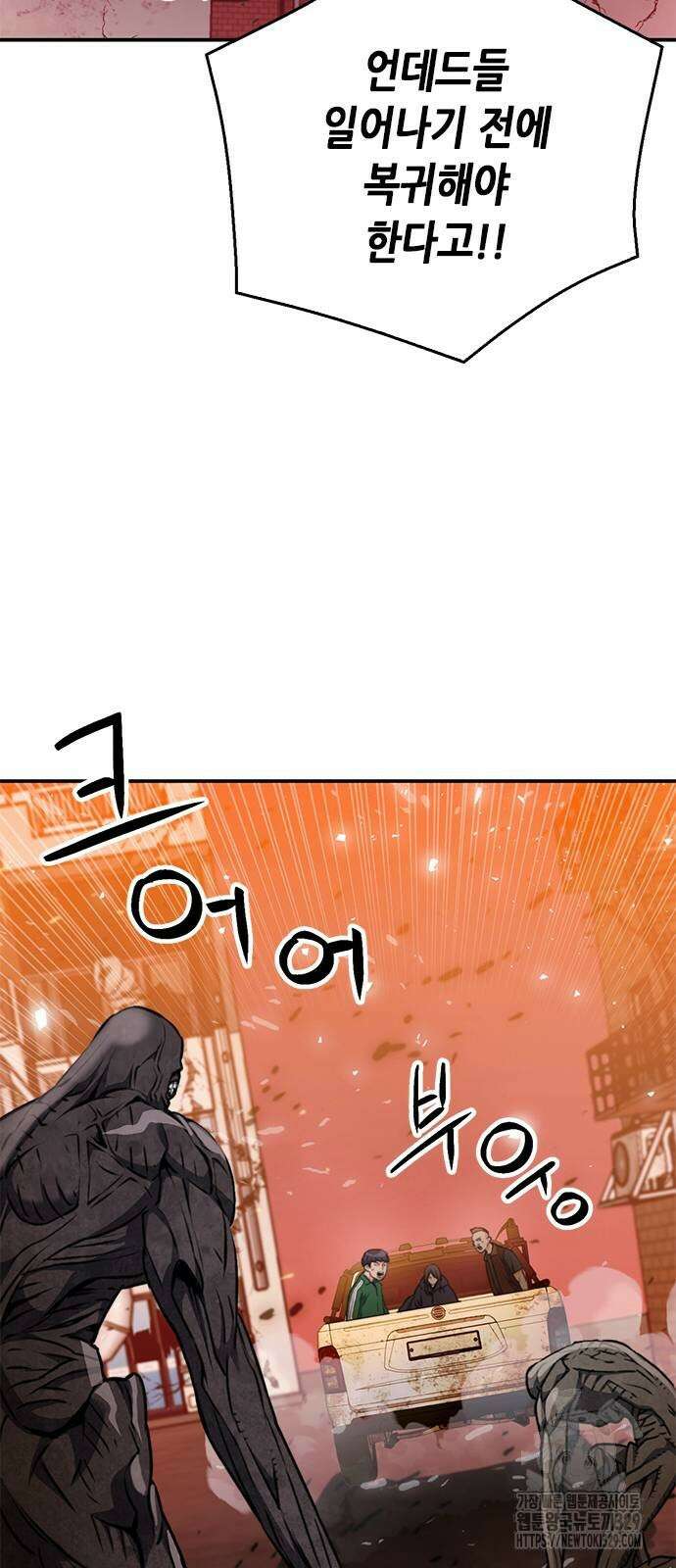 서울역 드루이드 138화 23