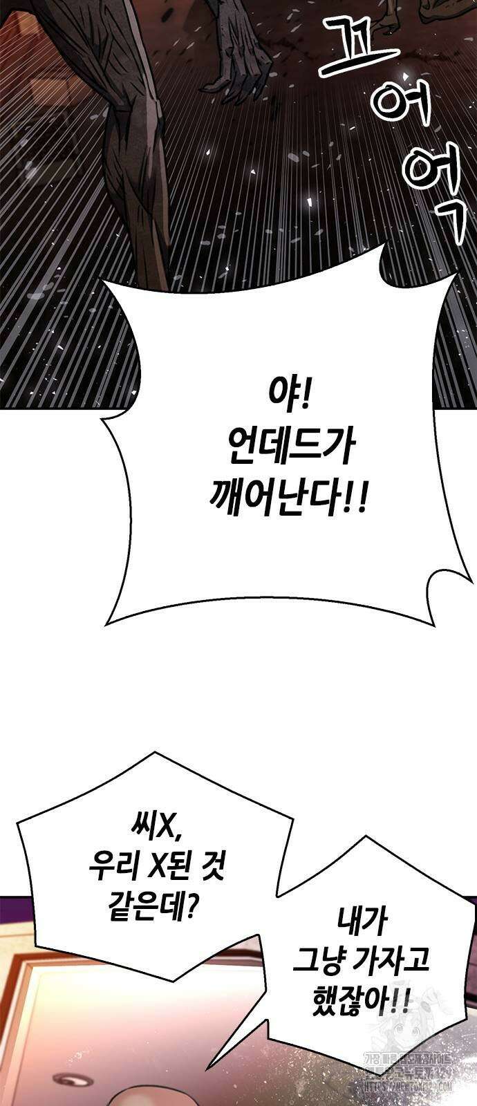 서울역 드루이드 138화 24