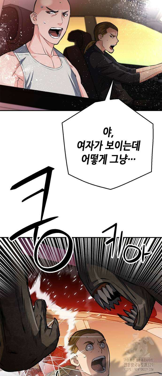서울역 드루이드 138화 25