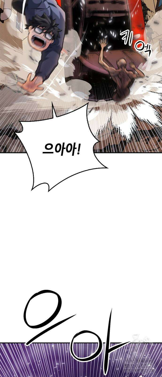 서울역 드루이드 138화 27