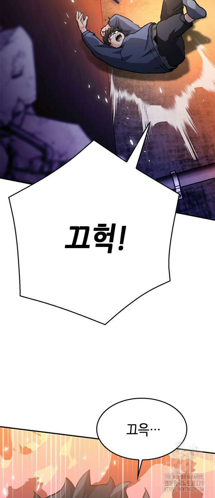 서울역 드루이드 138화 30