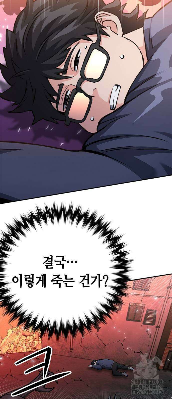서울역 드루이드 138화 31