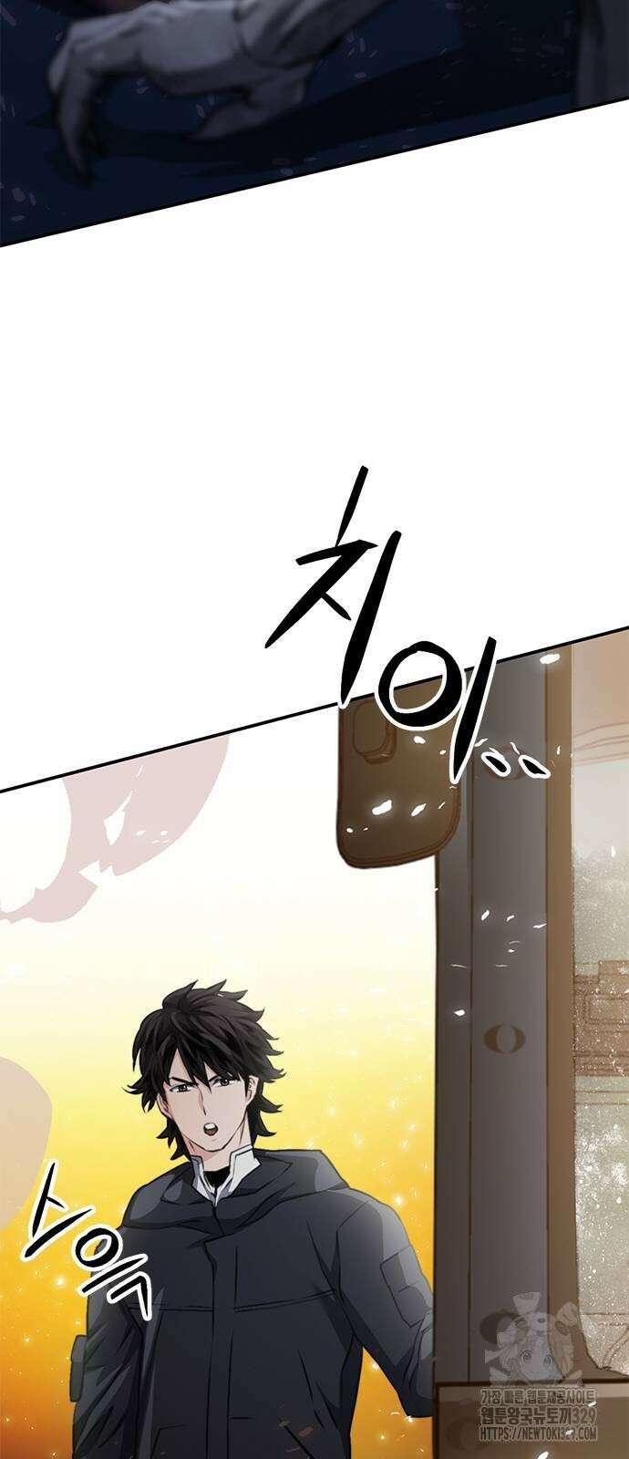 서울역 드루이드 138화 34
