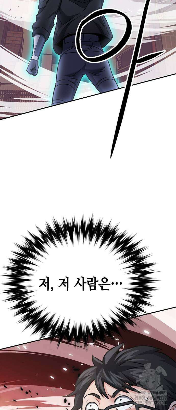 서울역 드루이드 138화 39