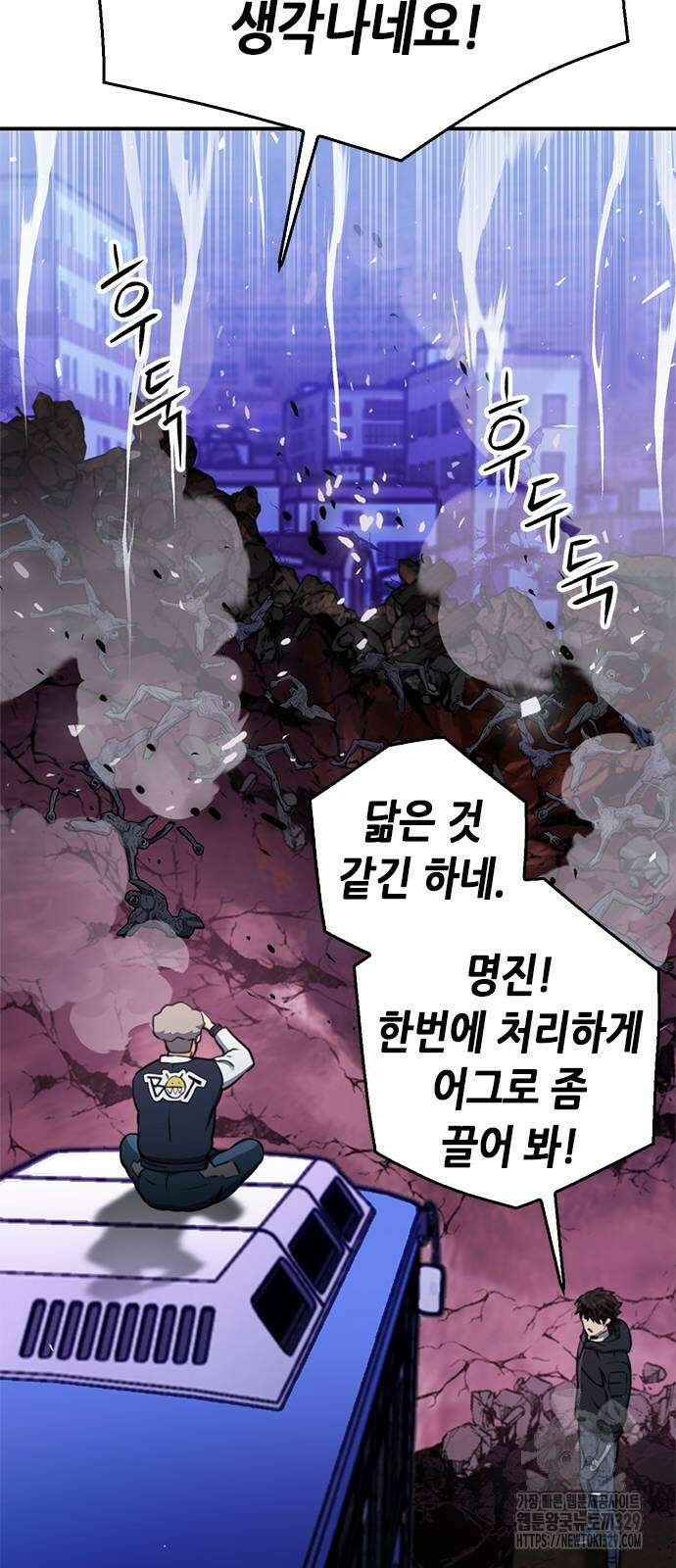 서울역 드루이드 138화 41