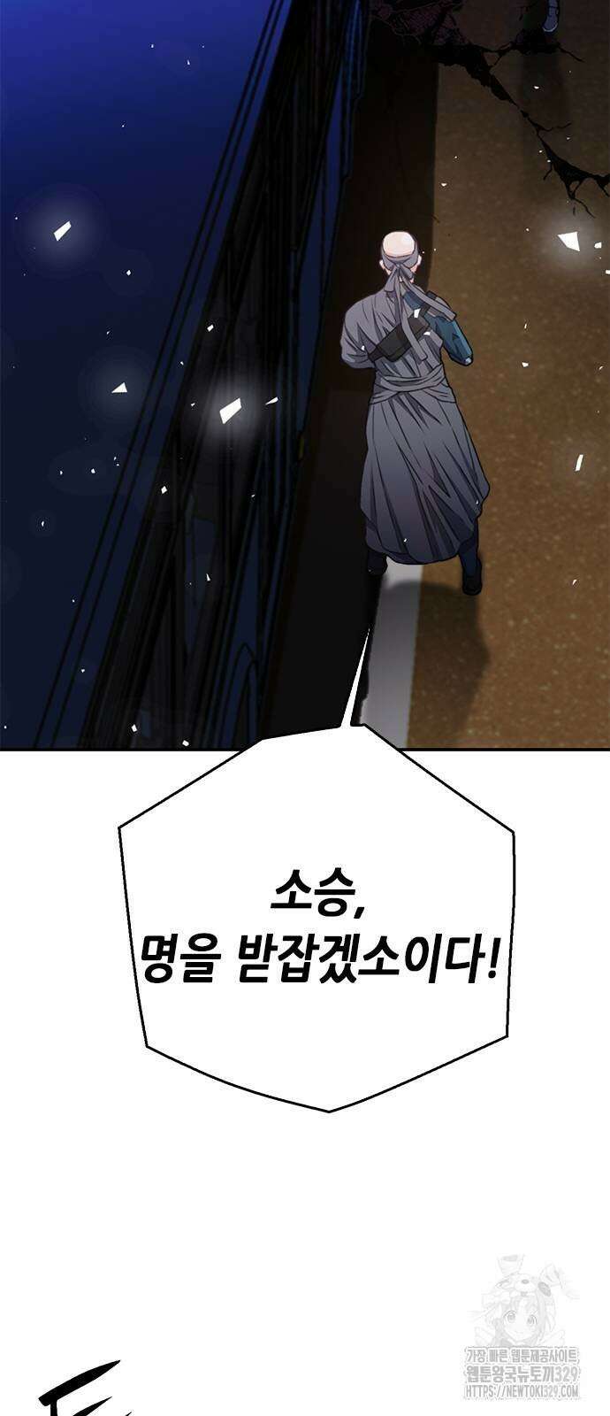 서울역 드루이드 138화 42