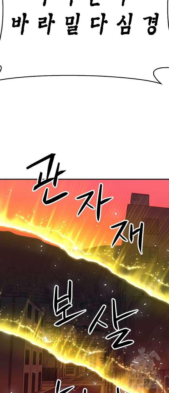 서울역 드루이드 138화 44