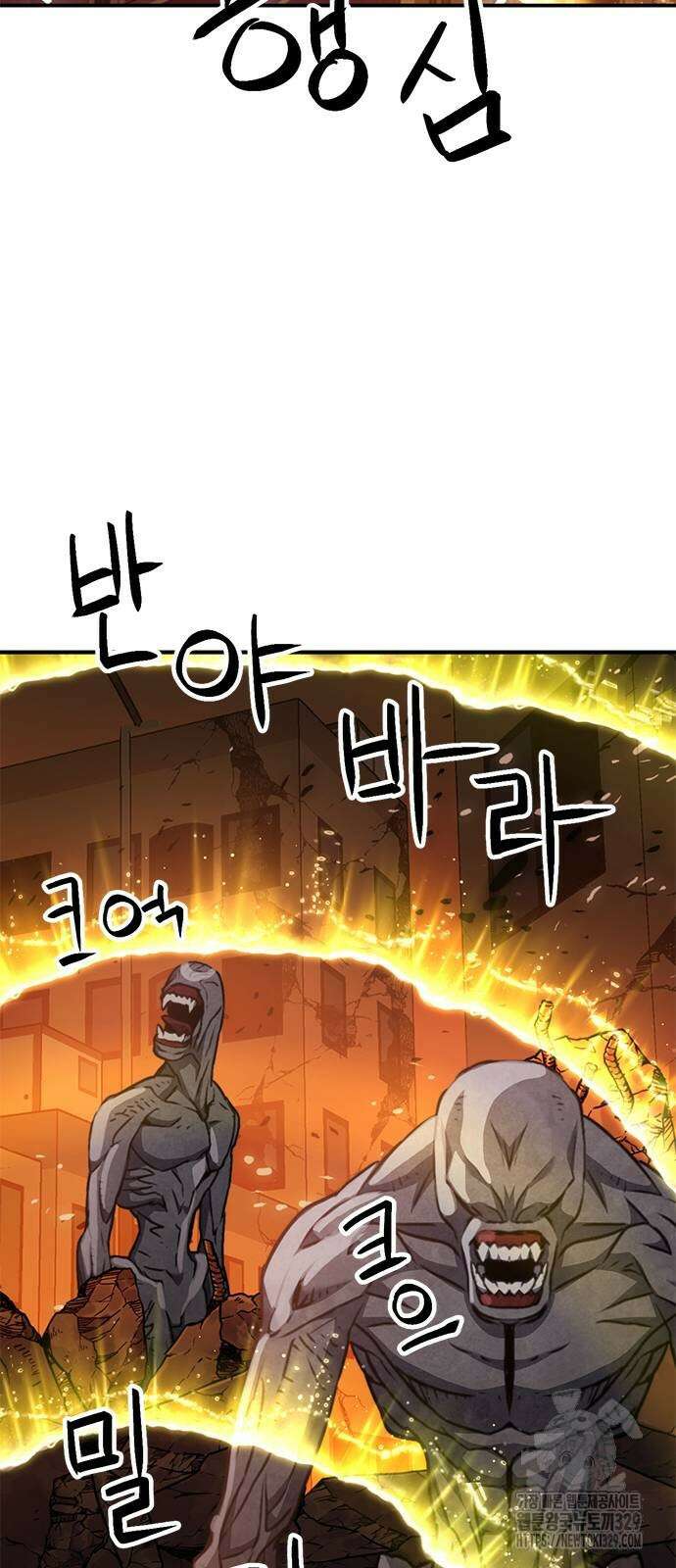 서울역 드루이드 138화 45