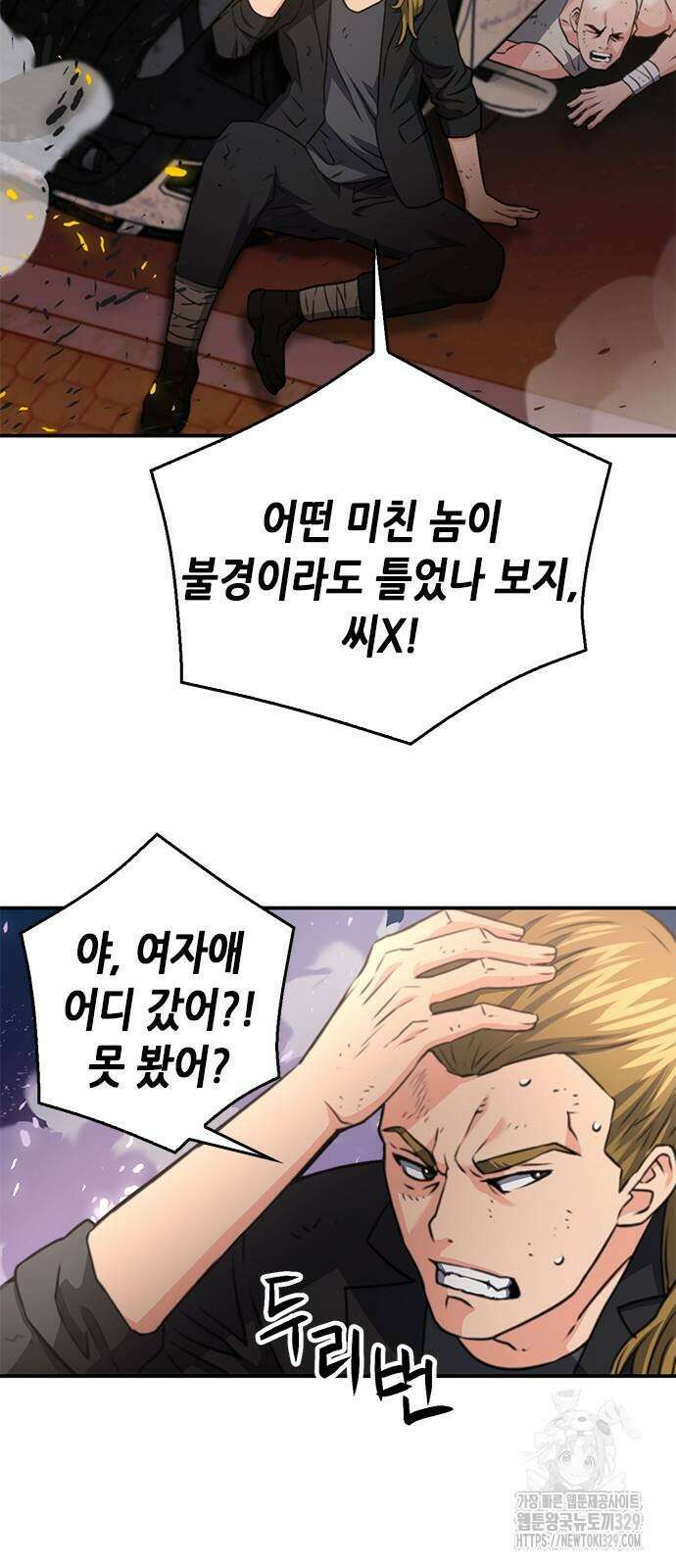 서울역 드루이드 138화 47