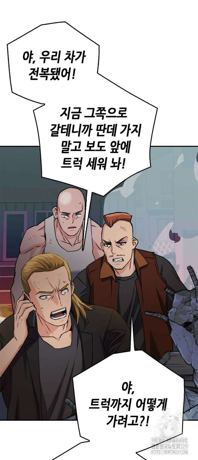서울역 드루이드 138화 49