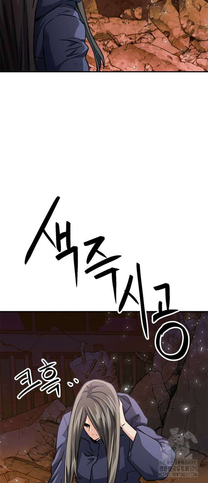 서울역 드루이드 138화 52