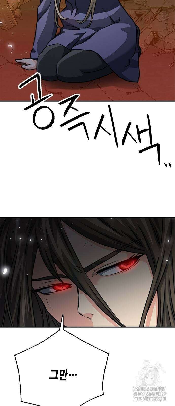 서울역 드루이드 138화 53