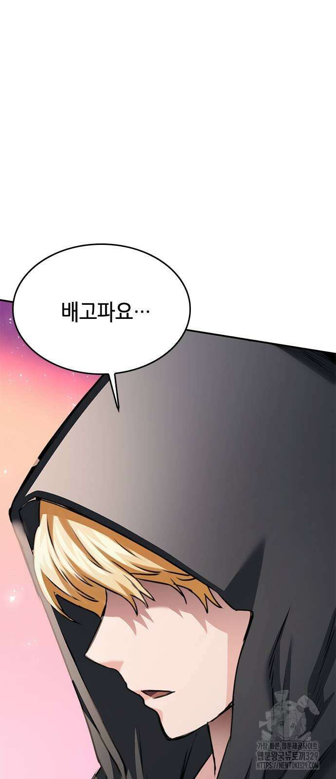 서울역 드루이드 138화 60