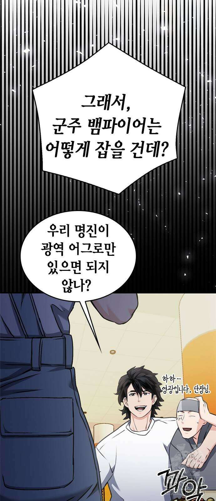 서울역 드루이드 138화 62