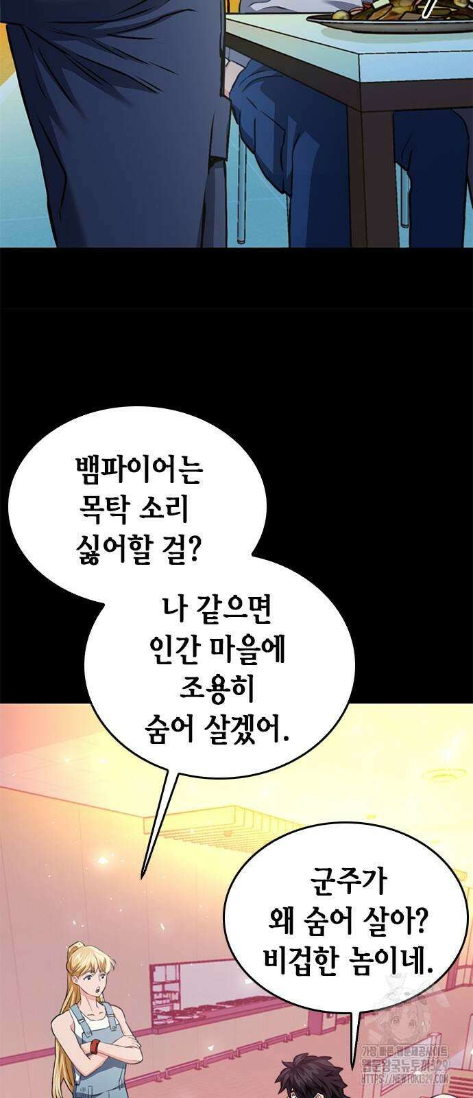 서울역 드루이드 138화 63