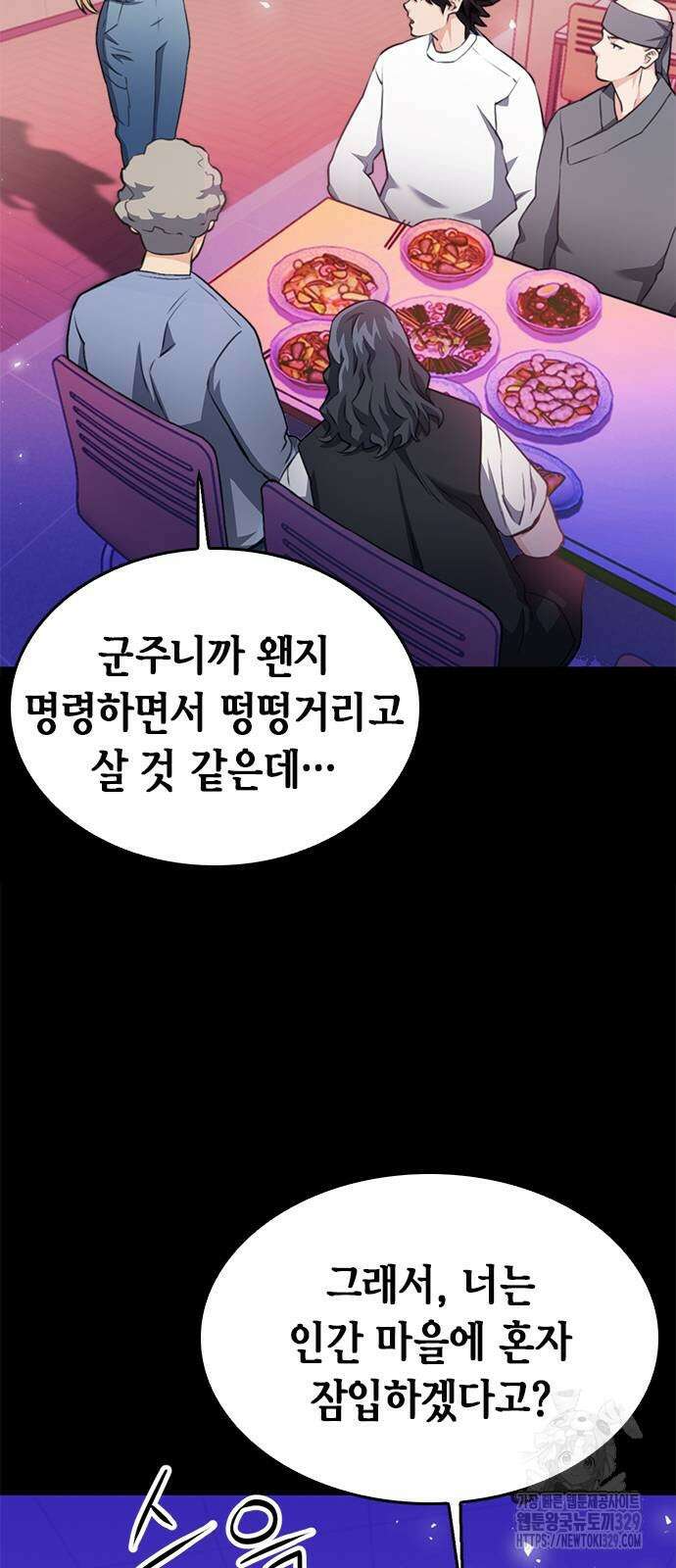서울역 드루이드 138화 64