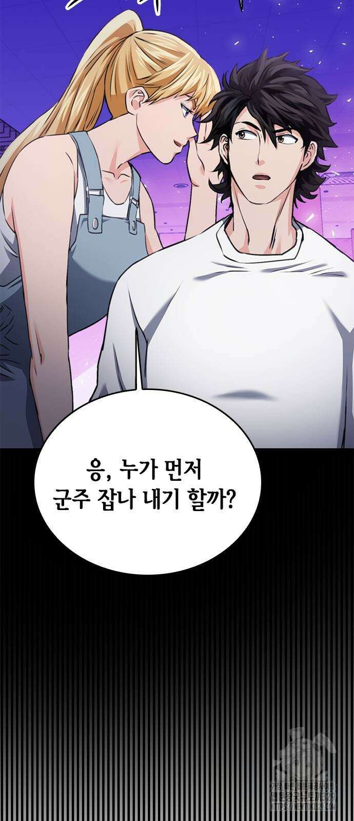 서울역 드루이드 138화 65