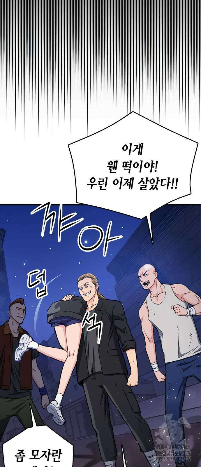 서울역 드루이드 138화 66