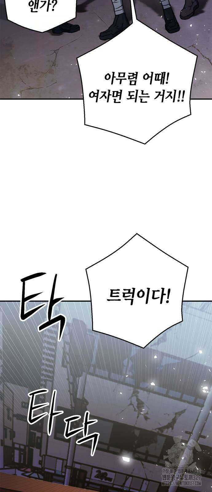 서울역 드루이드 138화 67