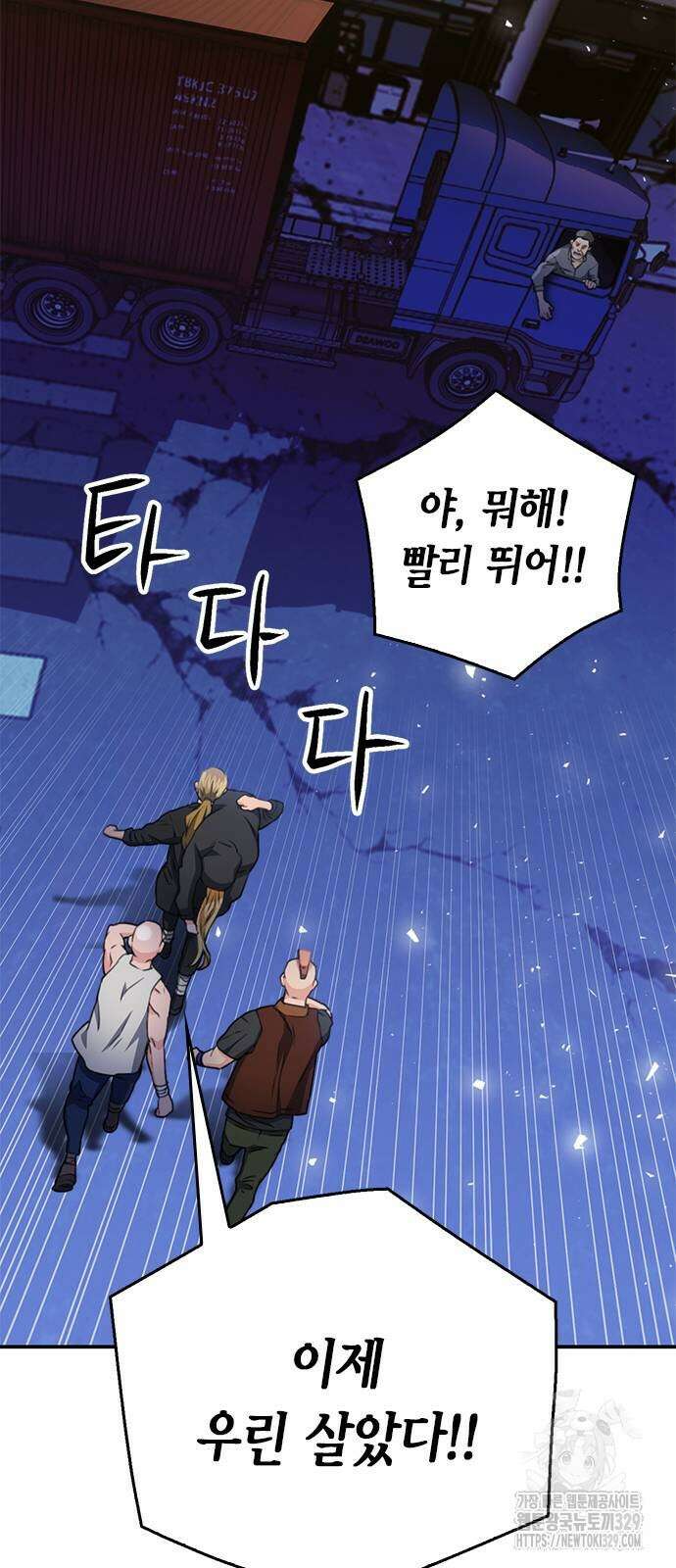 서울역 드루이드 138화 68