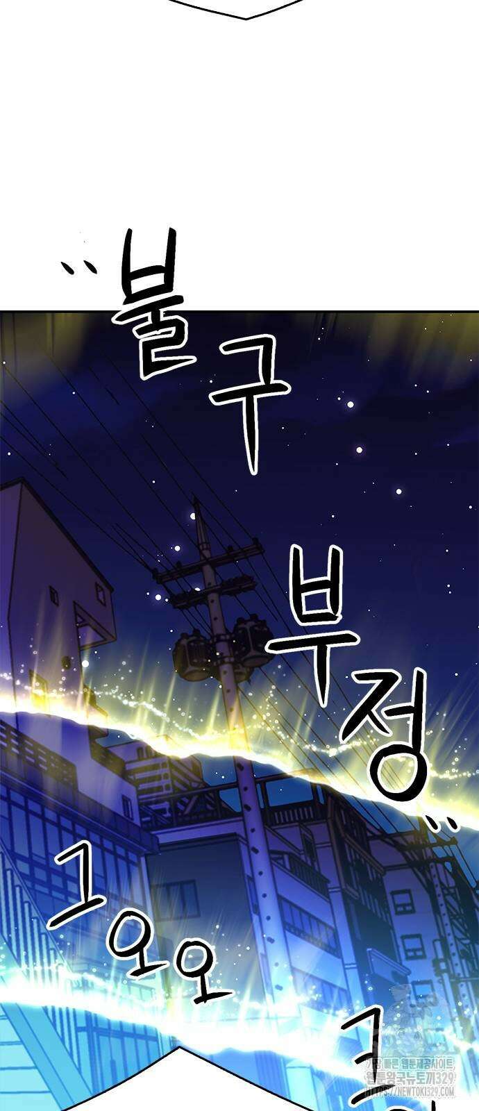 서울역 드루이드 138화 69
