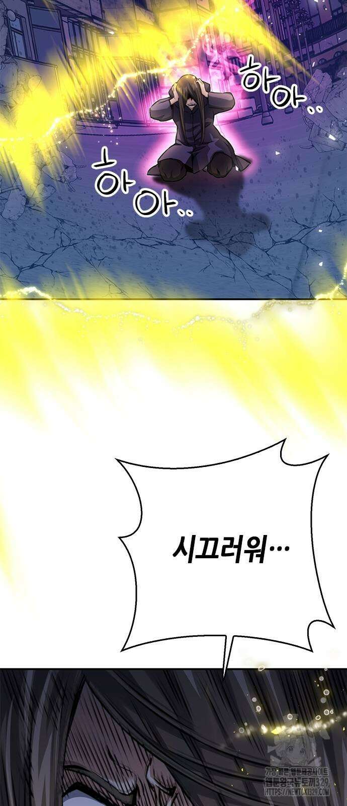 서울역 드루이드 138화 71