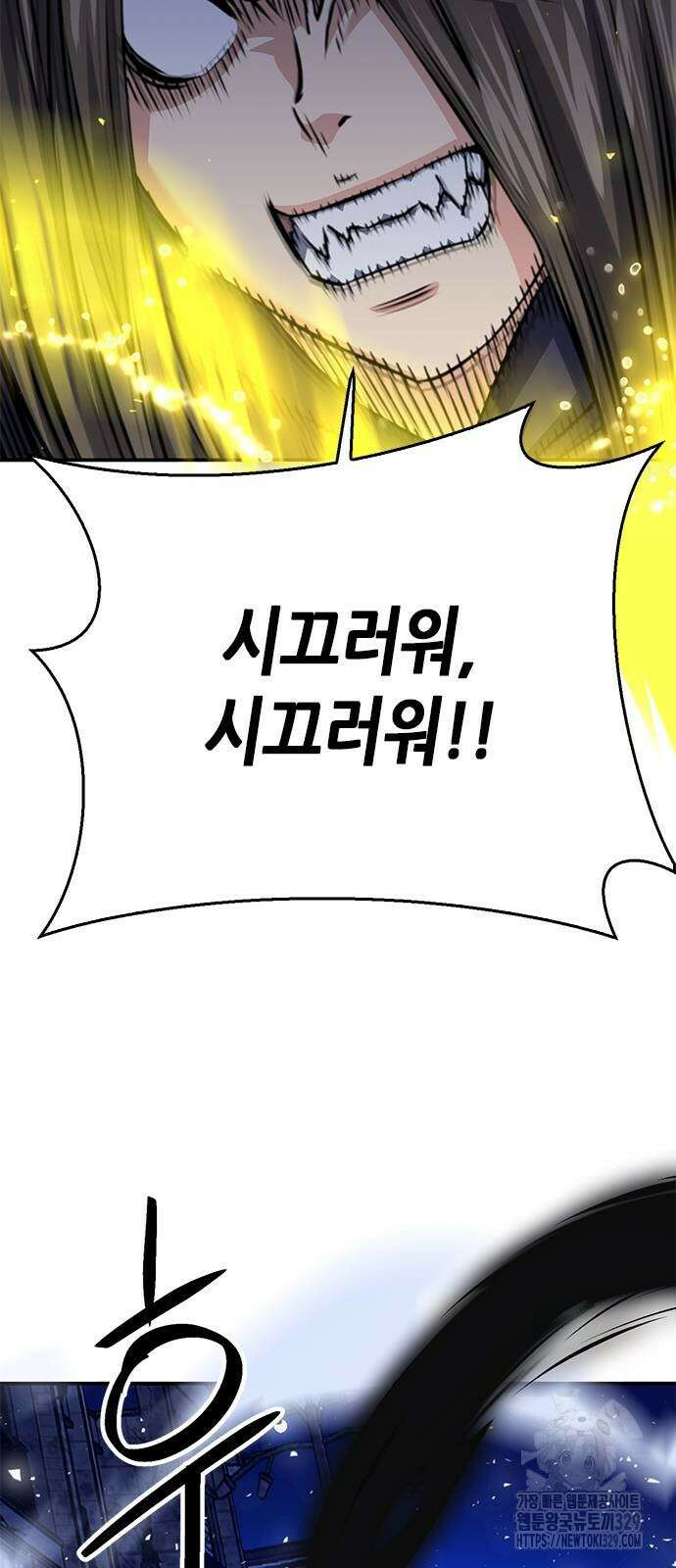 서울역 드루이드 138화 72