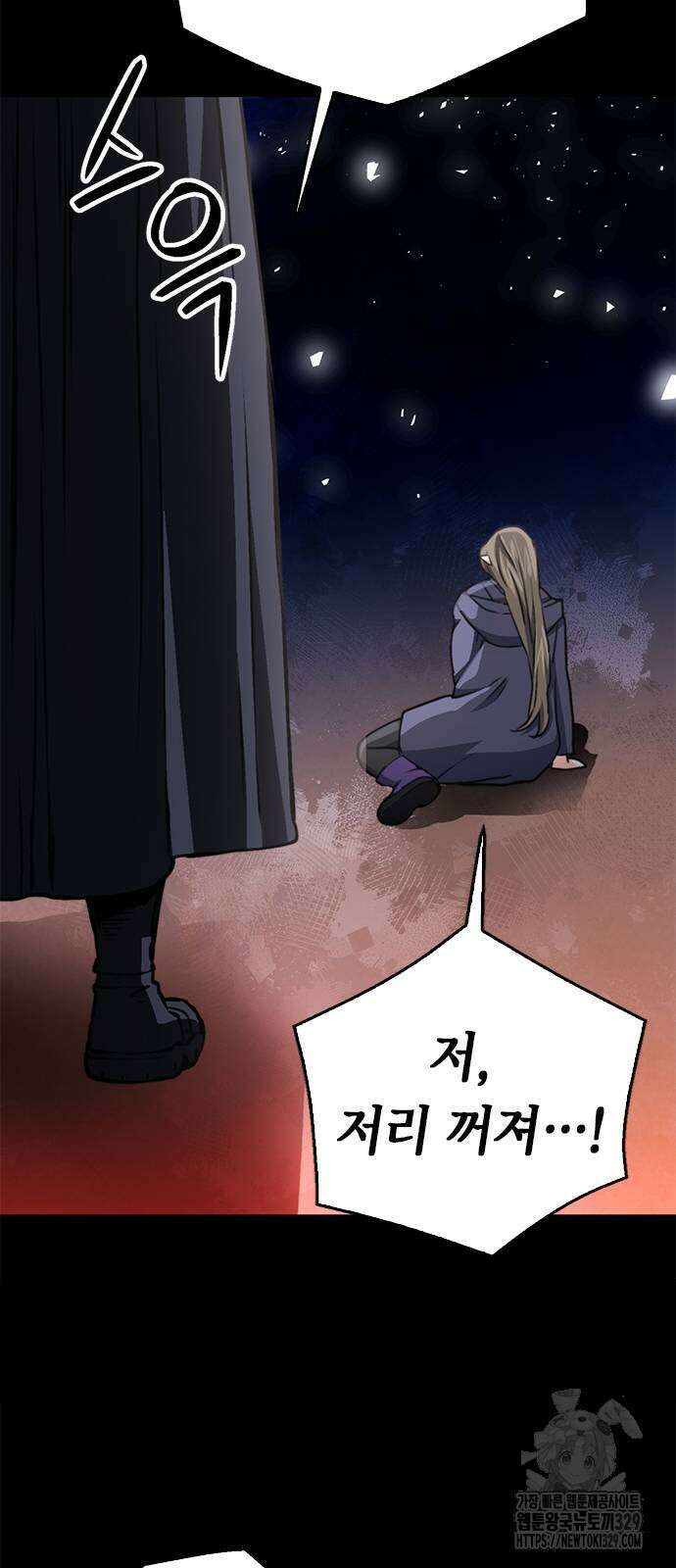 서울역 드루이드 138화 85