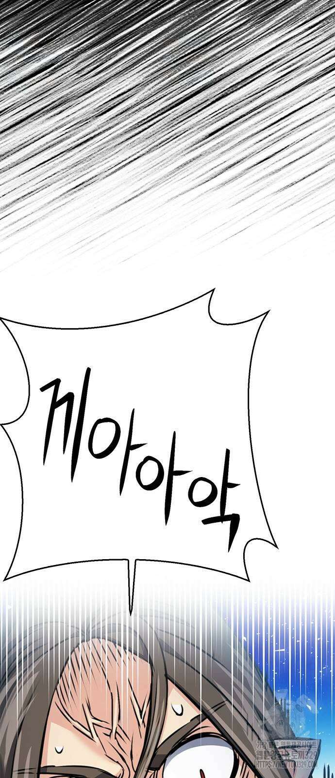 서울역 드루이드 138화 93