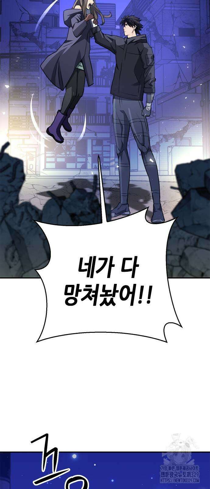 서울역 드루이드 138화 95