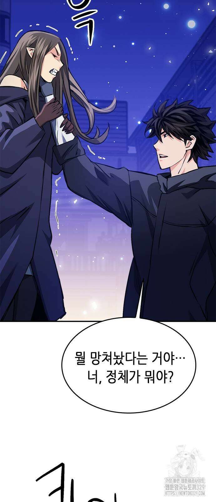 서울역 드루이드 138화 96