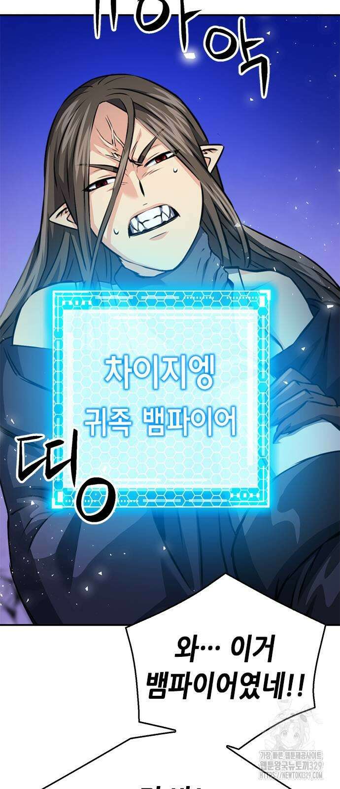 서울역 드루이드 138화 97