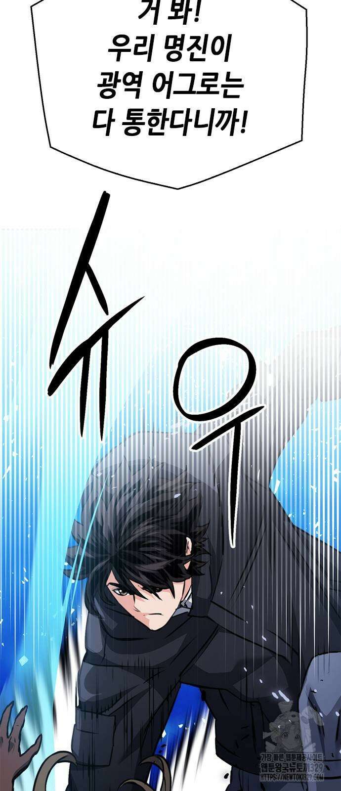 서울역 드루이드 138화 98