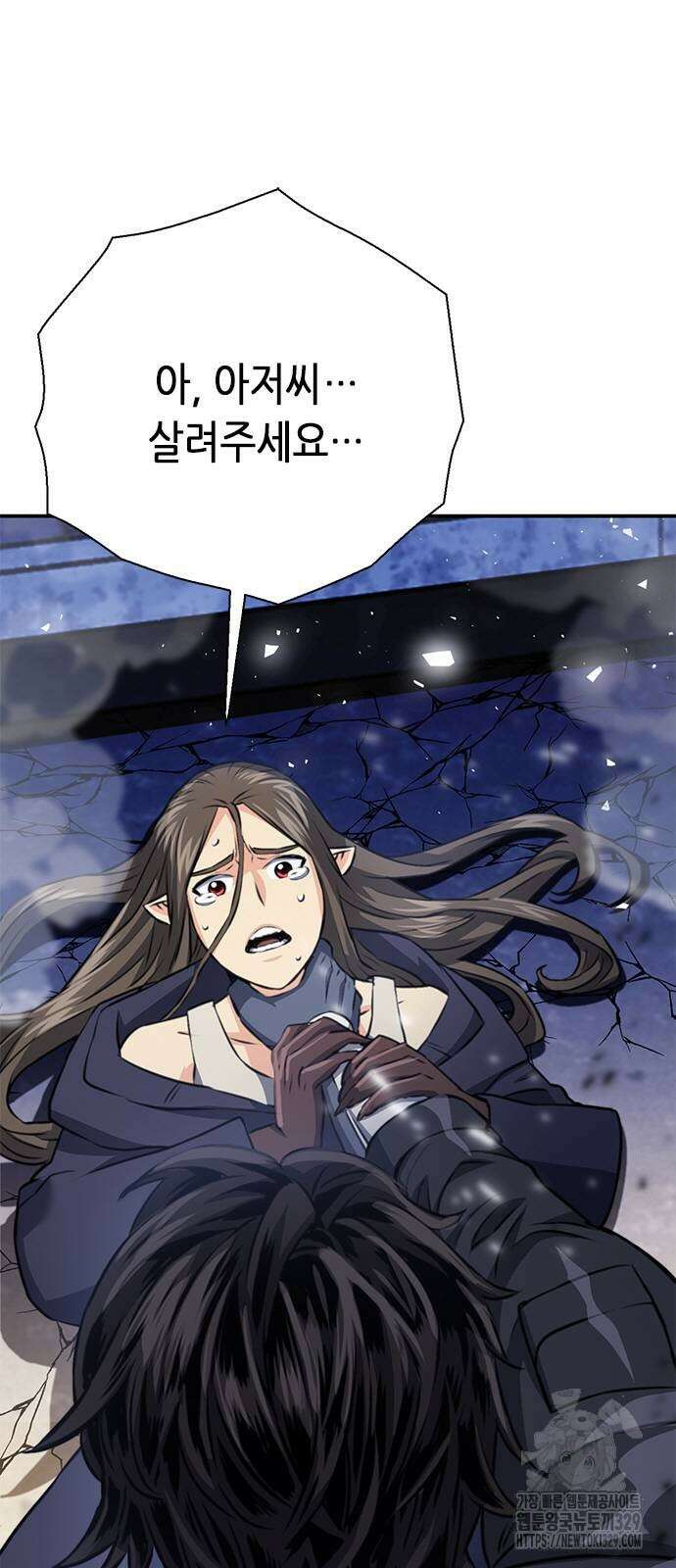 서울역 드루이드 138화 101
