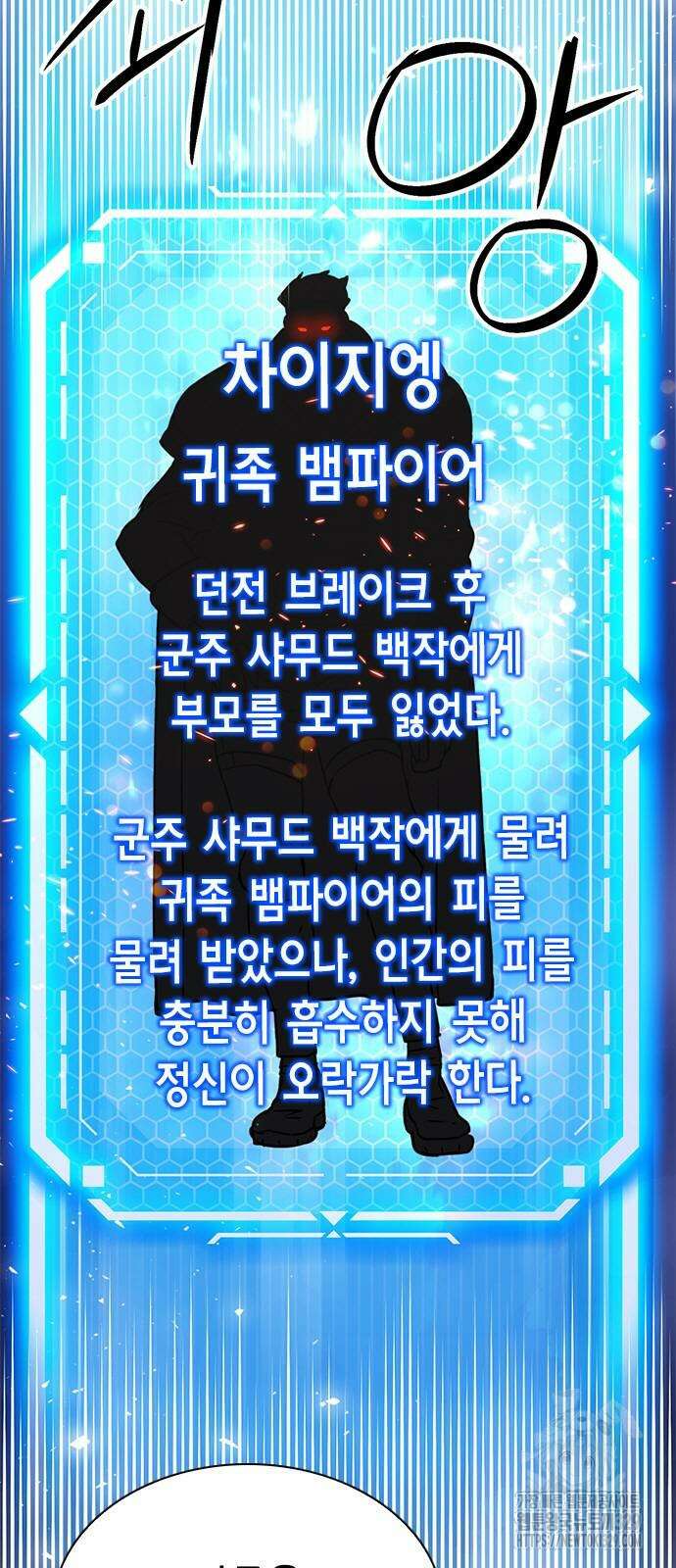 서울역 드루이드 138화 103