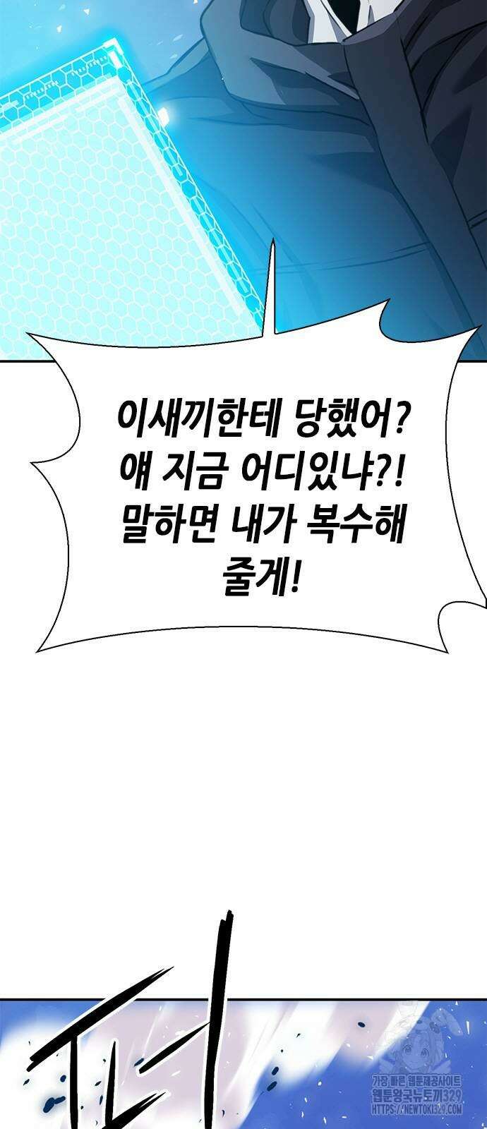 서울역 드루이드 138화 105