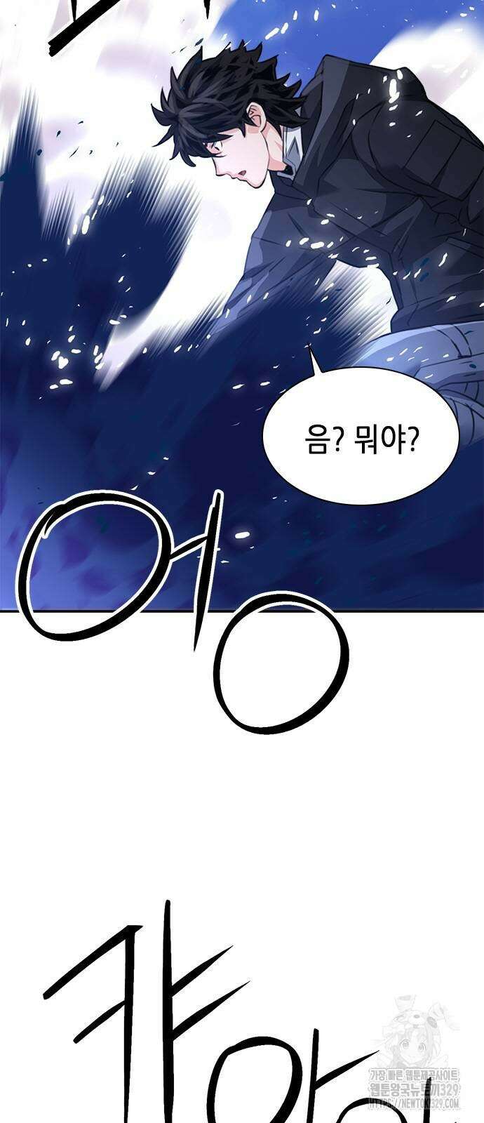 서울역 드루이드 138화 106