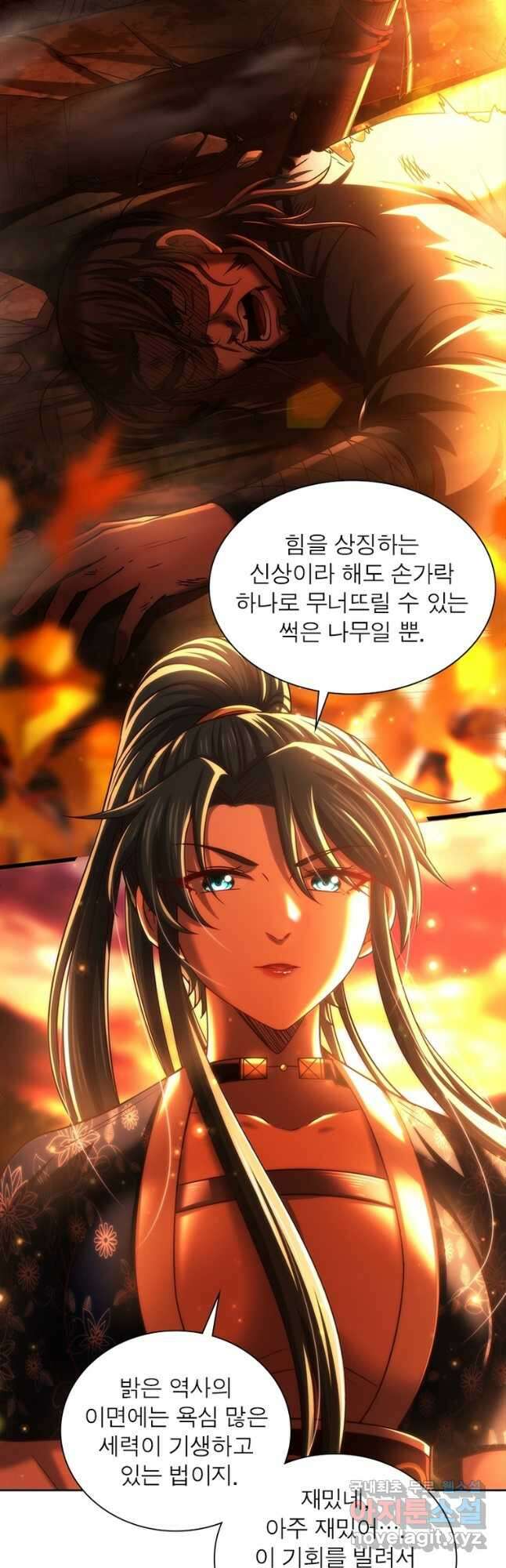 소르골 전기:천년전쟁 291화 3